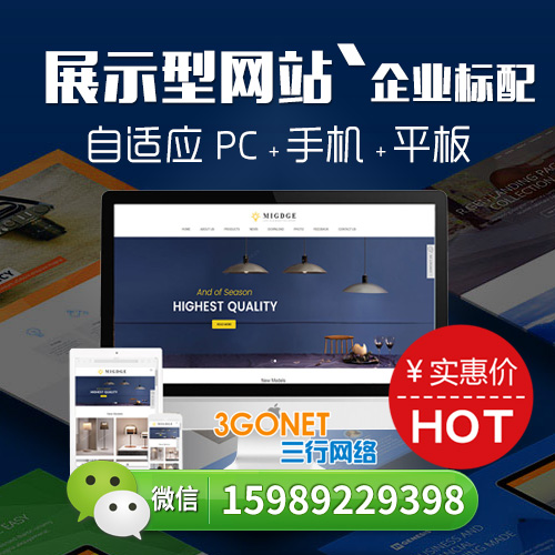 外贸展示型网站建设方案+seo优化